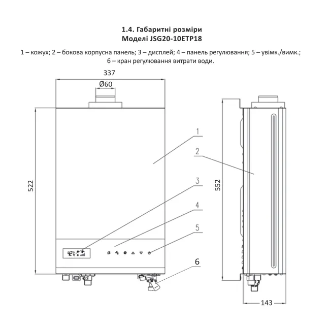 Колонка газова димохідна Thermo Alliance JSG20-10ETP18 10 л Gold 2 Колонка газова димохідна Thermo Alliance JSG20-10ETP18 10 л Gold 2