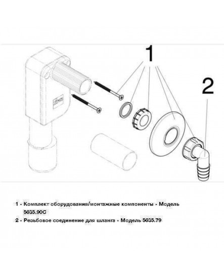 Сифон для пральної машини VIEGA 452452