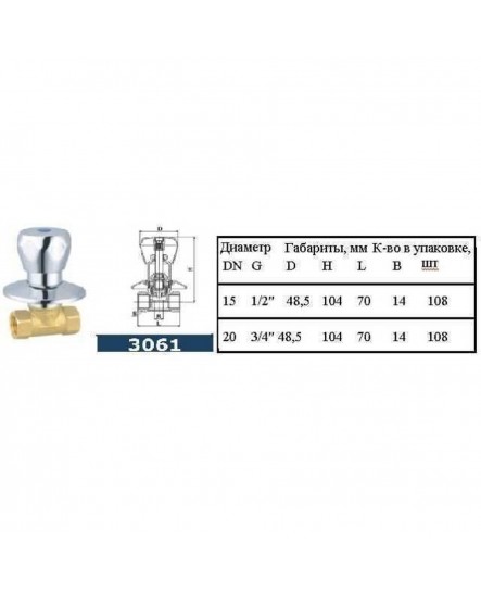 Кран під замуровку SOLOMON 3/4" S3061