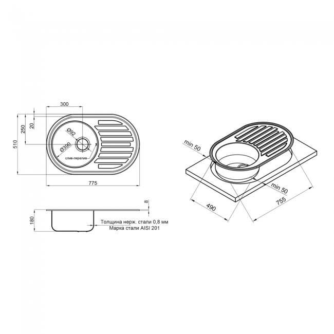 Кухонная мойка Qtap 7750 0,8 мм Satin (QT7750SAT08)