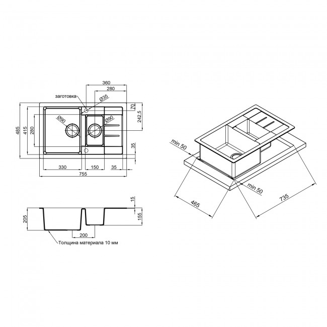 Кухонная мойка с дополнительной чашей Qtap CS 7648 Beton (QT7648BET502)