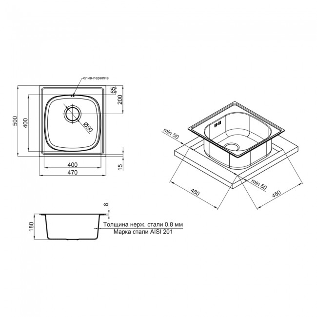 Кухонная мойка Qtap 5047 0,8 мм Satin (QT5047SAT08)