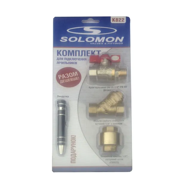 НАБОР SOLOMON 1/2" Кран + фильтр + клапан обратного хода + ПОДАРОК НАБОР SOLOMON 1/2" Кран + фильтр + клапан обратного хода + ПОДАРОК