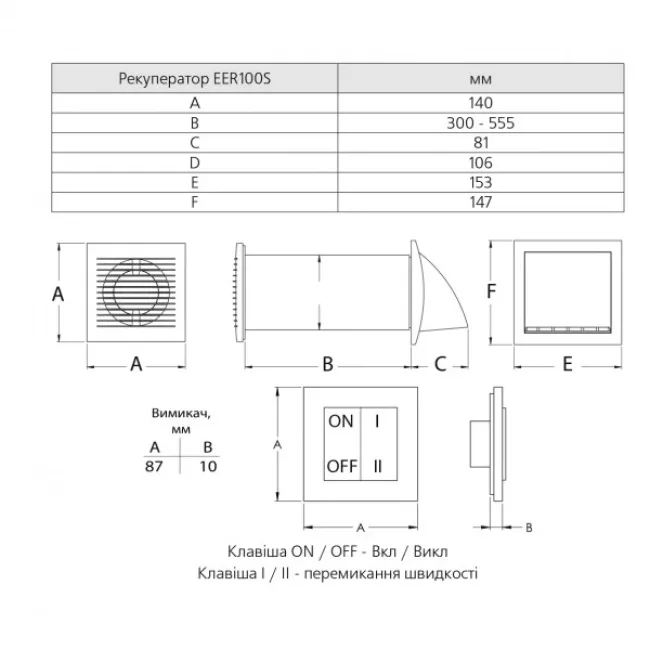 Рекуператор Europlast E-EXTRA EER100S