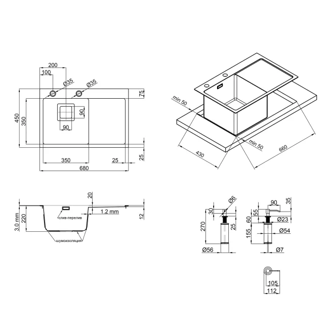 Набор 3 в 1 Qtap кухонная мойка DK6845L 3.0/1.2 мм Satin + сушилка + дозатор для моющего средства 2 Набор 3 в 1 Qtap кухонная мойка DK6845L 3.0/1.2 мм Satin + сушилка + дозатор для моющего средства 2