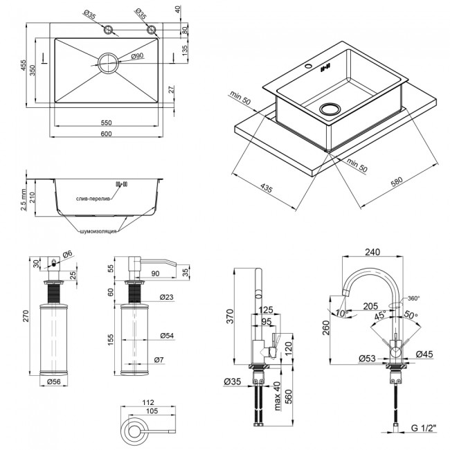 Набор 4 в 1 Qtap кухонная мойка D6045 2.7/1.0 мм Satin + смеситель + сушилка + дозатор для моющего средства