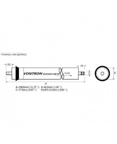 Мембрана для систем обратного осмоса Vontron 75G, ULP1812-75