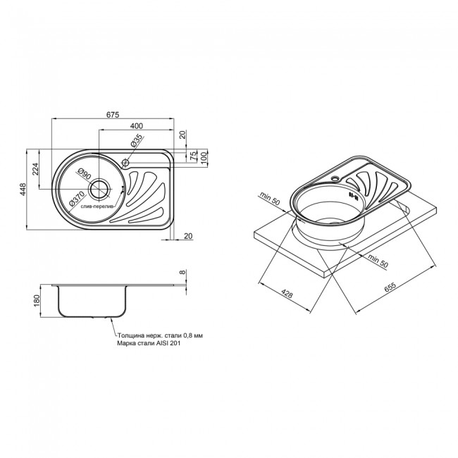 Кухонная мойка Qtap 6744L 0,8 мм Satin (QT6744LSAT08)