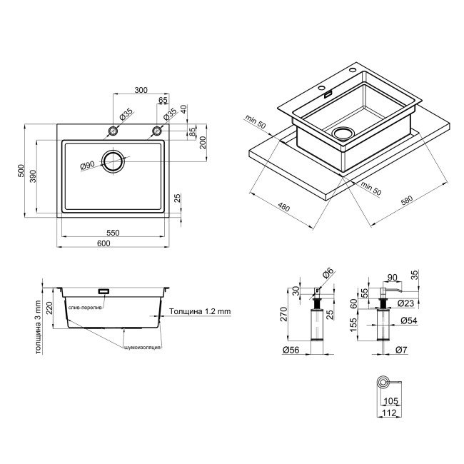 Набор 3 в 1 Qtap кухонная мойка DH6050 3.0/1.2 мм Satin + сушилка + дозатор для моющего средства 2 Набор 3 в 1 Qtap кухонная мойка DH6050 3.0/1.2 мм Satin + сушилка + дозатор для моющего средства 2