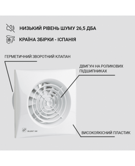 Вытяжной вентилятор Soler&Palau Silent-100 CZ 