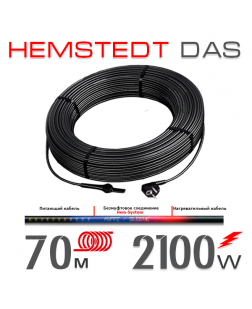 Нагрівальний кабель Hemstedt DAS 30 Вт - 70 м