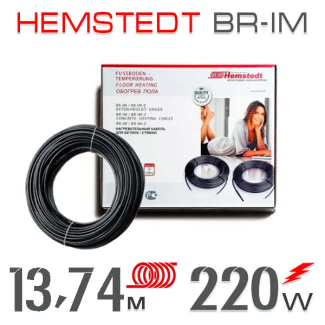 Нагрівальний кабель Hemstedt BR-IМ 17 Вт - 13,74 м Нагрівальний кабель Hemstedt BR-IМ 17 Вт - 13,74 м