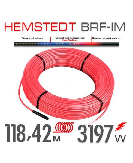 Нагревательный кабель Hemstedt BRF-IM 27 Вт - 118,42 м