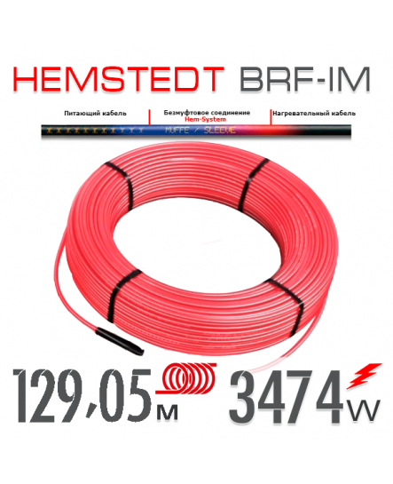 Нагревательный кабель Hemstedt BRF-IM 27 Вт - 129,05 м