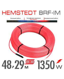 Нагрівальний кабель Hemstedt BRF-IM 27 Вт - 48,29 м