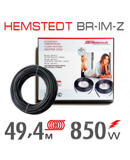 Нагрівальний кабель Hemstedt BR-IМ 17 Вт - 49,4 м