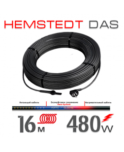 Нагрівальний кабель Hemstedt DAS 30 Вт - 16 м