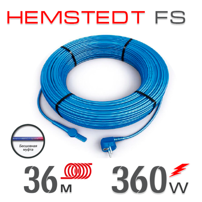 Нагревательный кабель Hemstedt FS 10 Вт - 36 м