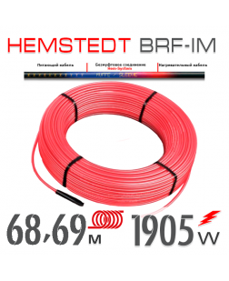 Нагревательный кабель Hemstedt BRF-IM 27 Вт - 68,69 м