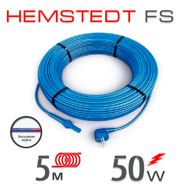 Нагрівальний кабель Hemstedt FS 10 Вт - 5 м