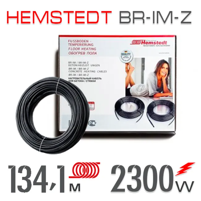 Нагрівальний кабель Hemstedt BR-IМ-Z 17 Вт - 134,1 м