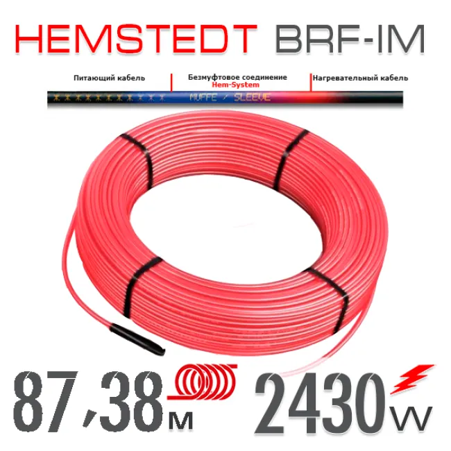 Нагрівальний кабель Hemstedt BRF-IM 27 Вт - 87,38 м Нагрівальний кабель Hemstedt BRF-IM 27 Вт - 87,38 м
