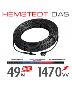 Нагрівальний кабель Hemstedt DAS 30 Вт - 49 м