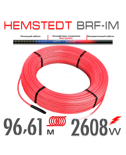 Нагревательный кабель Hemstedt BRF-IM 27 Вт - 96,61 м