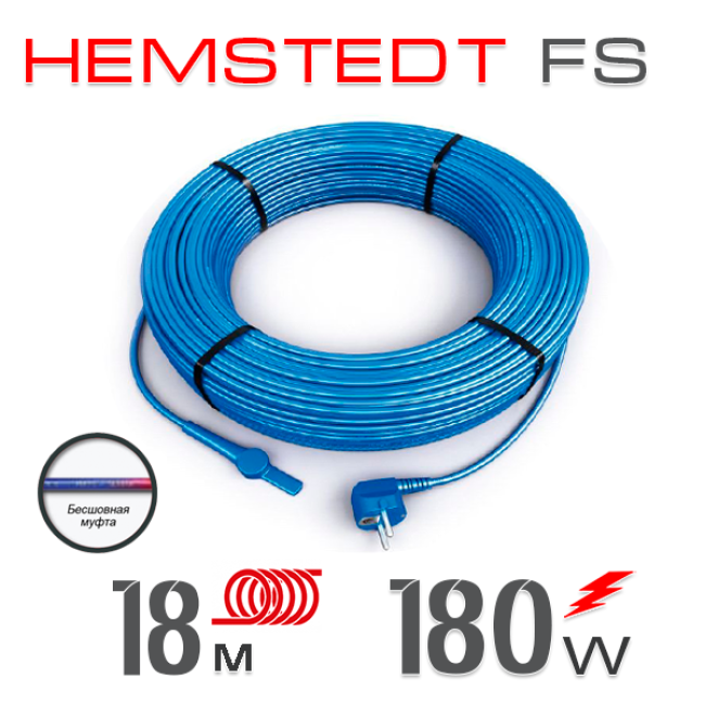 Нагрівальний кабель Hemstedt FS 10 Вт - 18 м