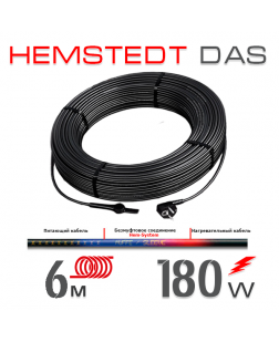 Нагревательный кабель Hemstedt DAS 30 Вт - 6 м