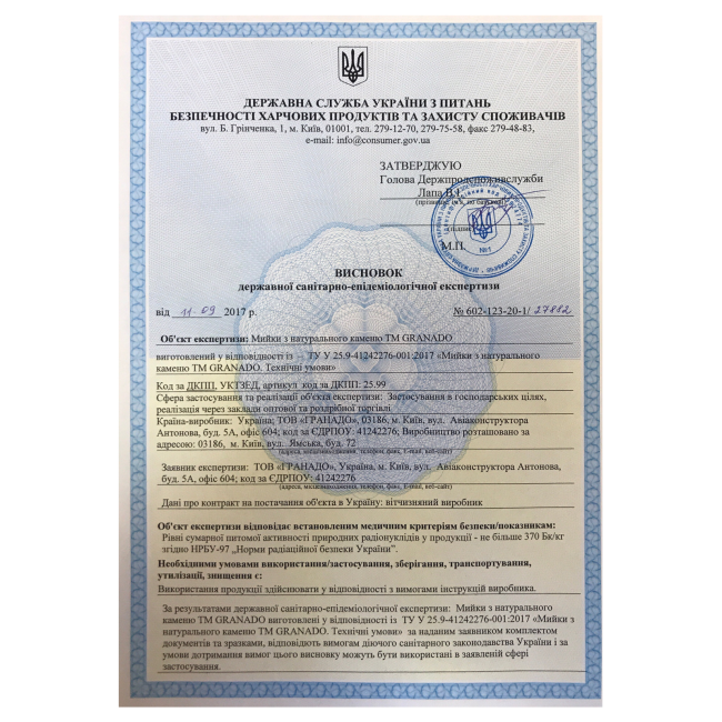 Мойка GRANADO Altea Ivory Мойка GRANADO Altea Ivory