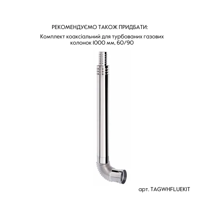 Колонка газова димохідна Thermo Alliance JSG20-10ETP18 10 л Silver