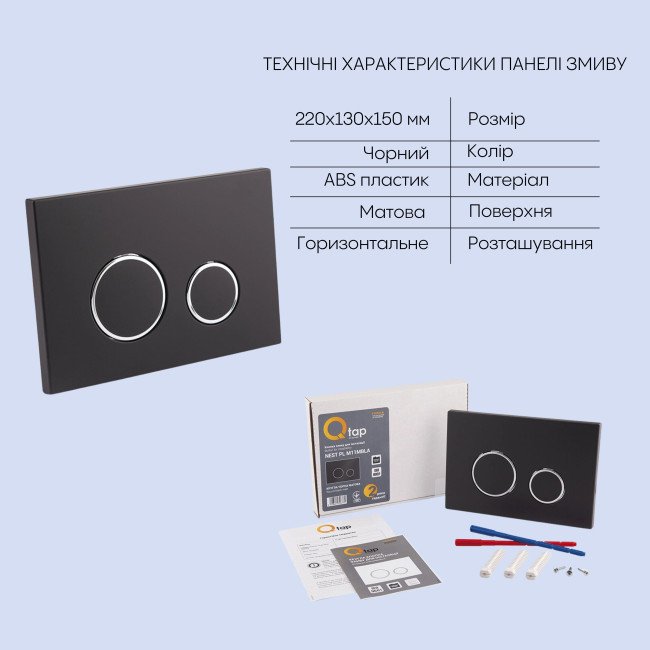 Готове рішення Qtap для ванної кімнати: підвісний унітаз Jay Rimless + комплект інсталяції Nest 4 в 1 (кругла клавіша Black mat)