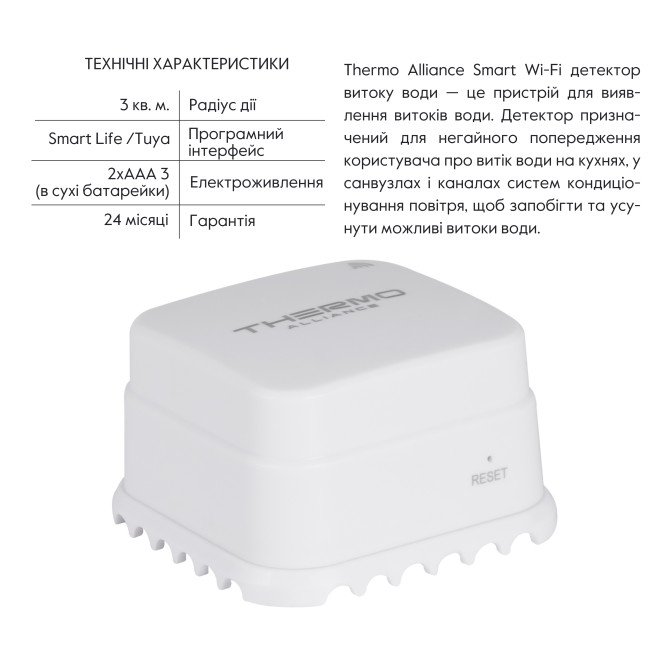 Thermo Alliance Детектор витоку води Smart Wi-Fi WF-SWD 2 Thermo Alliance Детектор витоку води Smart Wi-Fi WF-SWD 2