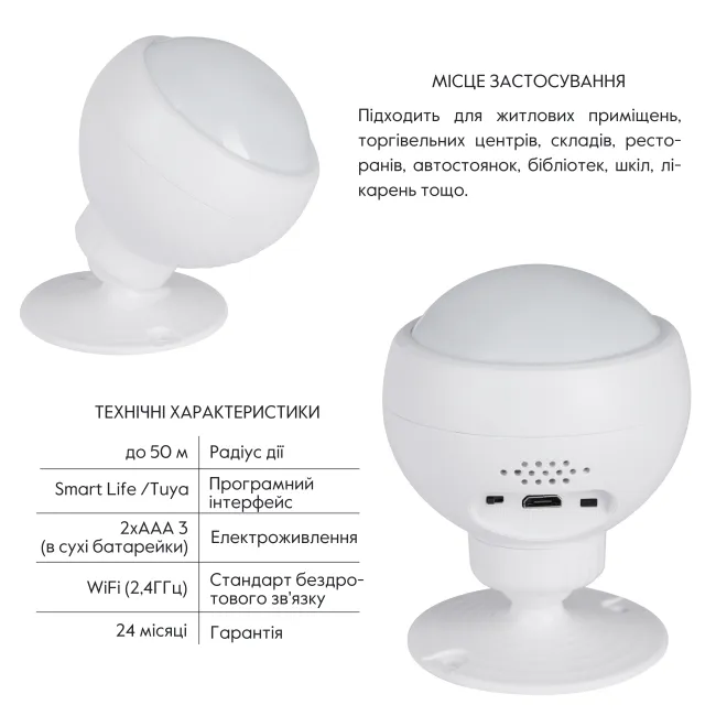 Thermo Alliance Безпровідний детектор руху з WiFi WF-SMS 2 Thermo Alliance Безпровідний детектор руху з WiFi WF-SMS 2