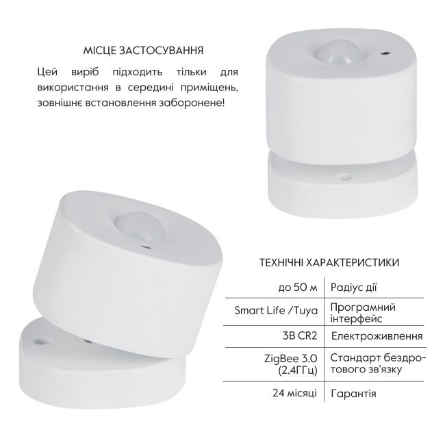 Thermo Alliance ZigBee Бездротовий детектор руху ZB-XIS 2 Thermo Alliance ZigBee Бездротовий детектор руху ZB-XIS 2