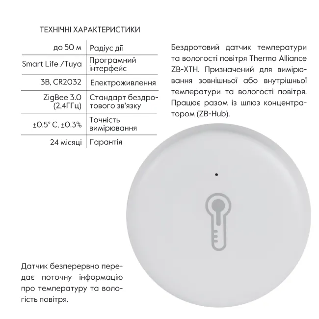 Thermo Alliance ZigBee Бездротовий датчик зовнішньої температури та вологості ZB-XTH 2 Thermo Alliance ZigBee Бездротовий датчик зовнішньої температури та вологості ZB-XTH 2