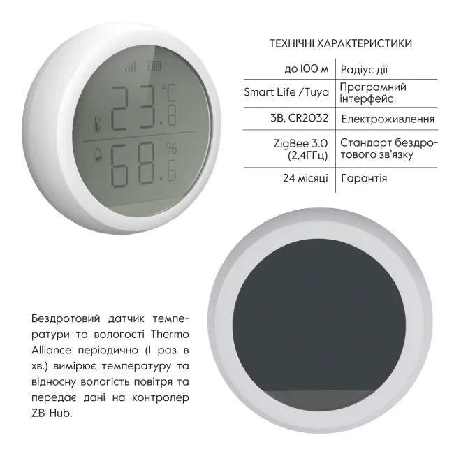 ZigBee Бездротовий датчик температури та вологості ZB-ZTH 2 ZigBee Бездротовий датчик температури та вологості ZB-ZTH 2