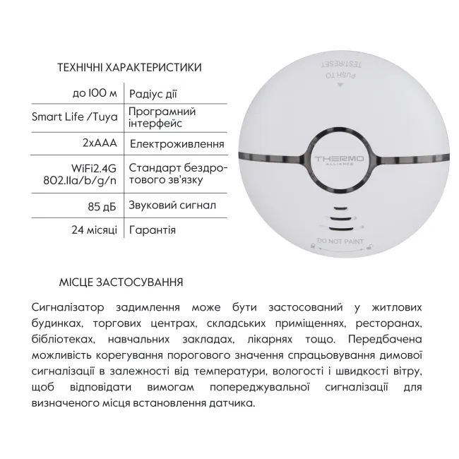 Thermo Alliance Безпроводний детектор диму з WiFi WF-SSD 2 Thermo Alliance Безпроводний детектор диму з WiFi WF-SSD 2