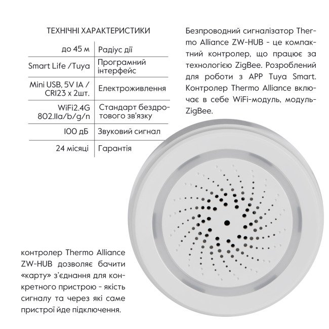 Thermo Alliance Бездротовий сигналізатор з WiFi WF-SLA 2 Thermo Alliance Бездротовий сигналізатор з WiFi WF-SLA 2