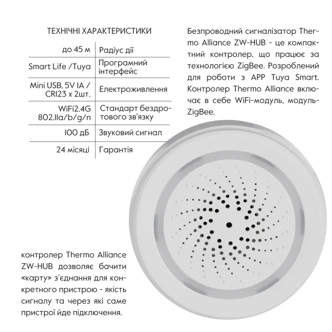 Thermo Alliance Бездротовий сигналізатор з WiFi WF-SLA 2 Thermo Alliance Бездротовий сигналізатор з WiFi WF-SLA 2