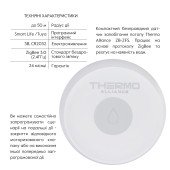 Thermo Alliance ZigBee Датчик протоку ZB-ZFS