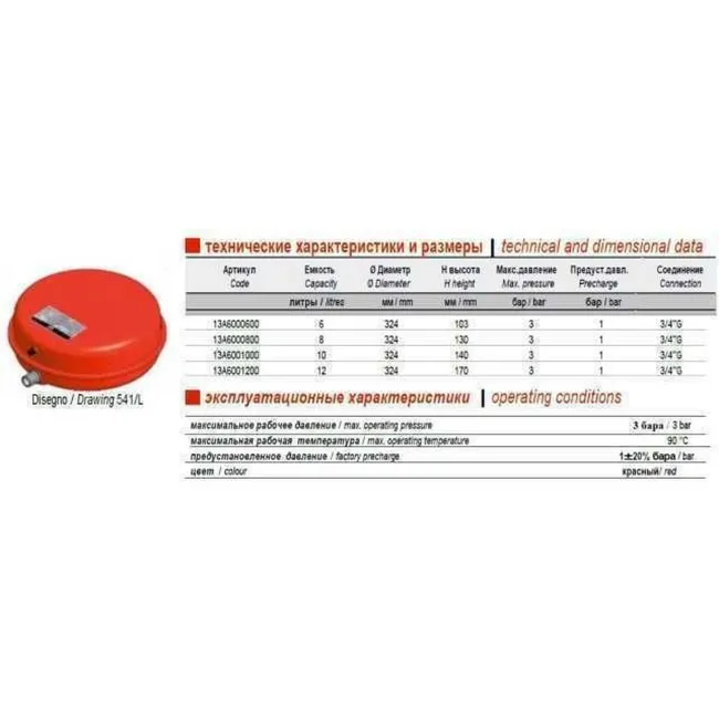 Бак Zilmet oem-pro для монтажу в котли Арт 541 8л. 3bar ( 13A6000815 ) 2 Бак Zilmet oem-pro для монтажу в котли Арт 541 8л. 3bar ( 13A6000815 ) 2