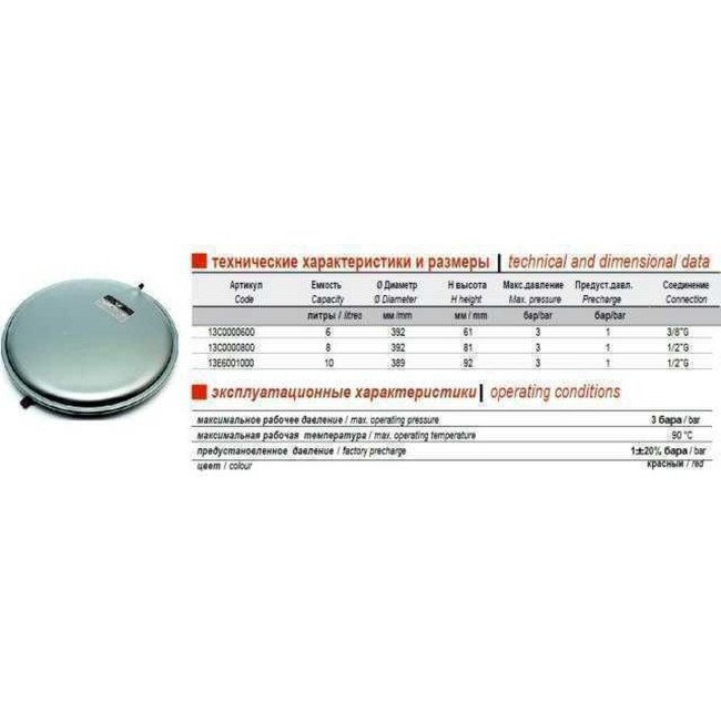 Бак Zilmet oem-pro для монтажу в котли плоский Арт. 521 6л 3bar D. 392 СІРИЙ 3/8″ ( 13C0000603 ) 2 Бак Zilmet oem-pro для монтажу в котли плоский Арт. 521 6л 3bar D. 392 СІРИЙ 3/8″ ( 13C0000603 ) 2