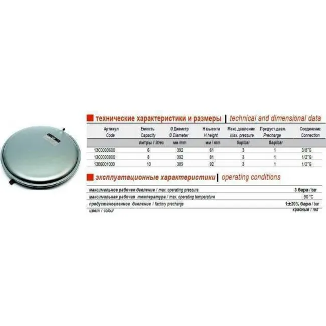 Бак Zilmet oem-pro для монтажу в котли плоский Арт. 521 8л 3bar D. 392 СІРИЙ 3/8″ ( 13C0000826 ) 2 Бак Zilmet oem-pro для монтажу в котли плоский Арт. 521 8л 3bar D. 392 СІРИЙ 3/8″ ( 13C0000826 ) 2
