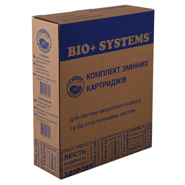 Комплект картриджів до систем очищення Bio+ Systems ″Пом'якшення″ (PP, RS, CTO) 2 Комплект картриджів до систем очищення Bio+ Systems ″Пом'якшення″ (PP, RS, CTO) 2