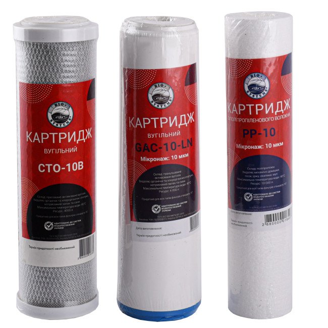 Комплект картриджів до систем очищення Bio+ Systems ″Стандарт″ (PP, GAS, СТО)