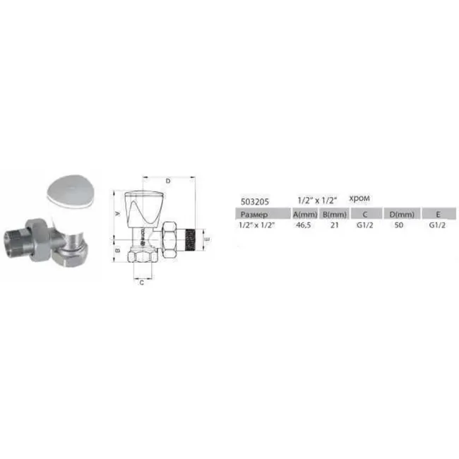 Набір Крани радіаторні кутові ARCO 1/2″ подача + зворотка KC012 KCM17 2 Набір Крани радіаторні кутові ARCO 1/2″ подача + зворотка KC012 KCM17 2