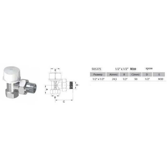 Кран радіаторний кутовий ARCO 1/2″ під термоголовку TB501275 М30 2 Кран радіаторний кутовий ARCO 1/2″ під термоголовку TB501275 М30 2