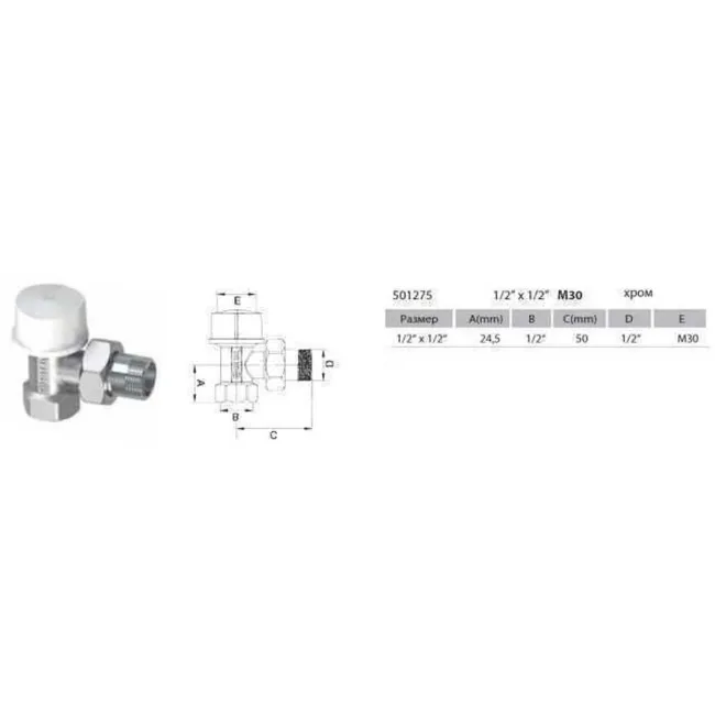 Кран радіаторний кутовий ARCO 1/2″ під термоголовку TB501275 М30 2 Кран радіаторний кутовий ARCO 1/2″ під термоголовку TB501275 М30 2